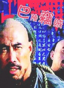 抛弃的大婶们